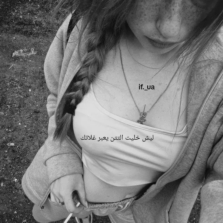 ترا شافط لحد يلومني 😂💔#اعاده_نشر🔁 #تصاميم_فيديوهات🎵🎤🎬 #مواويل_عراقية_حزينه💔 #مالي_خلق_احط_هاشتاقات 