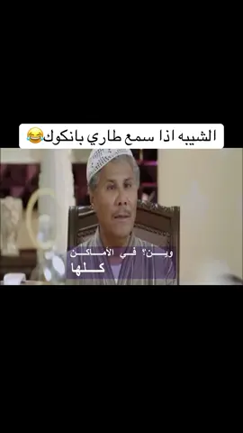 #جابر_نغموش #سيف_الغانم #طماشه5 #رحله_العمر #ebrahimalneaimi 