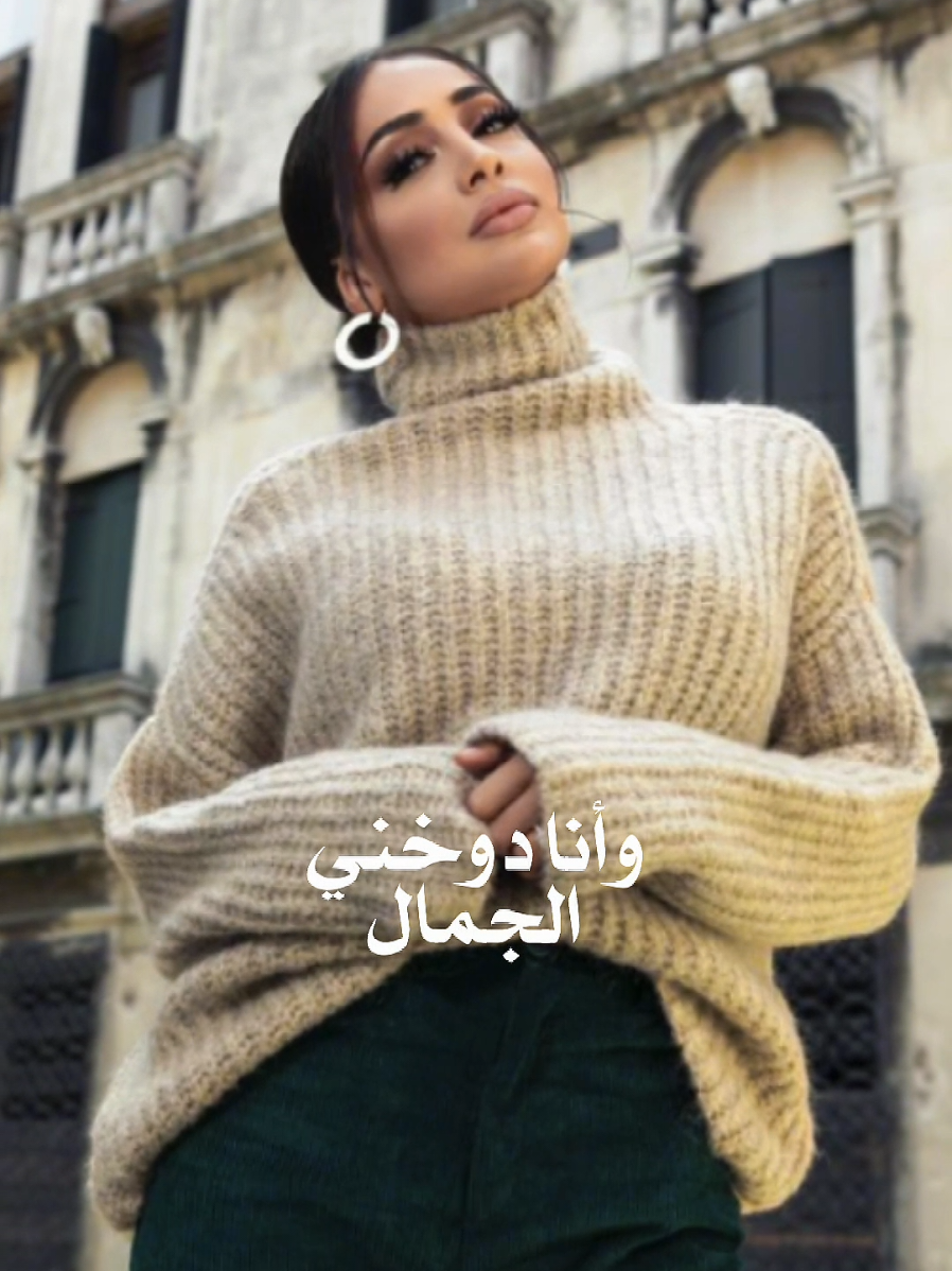 كلو بيسال شو بدك؟@DYSTINCT #yama #dystinct #nawello #❤️ #CapCut 