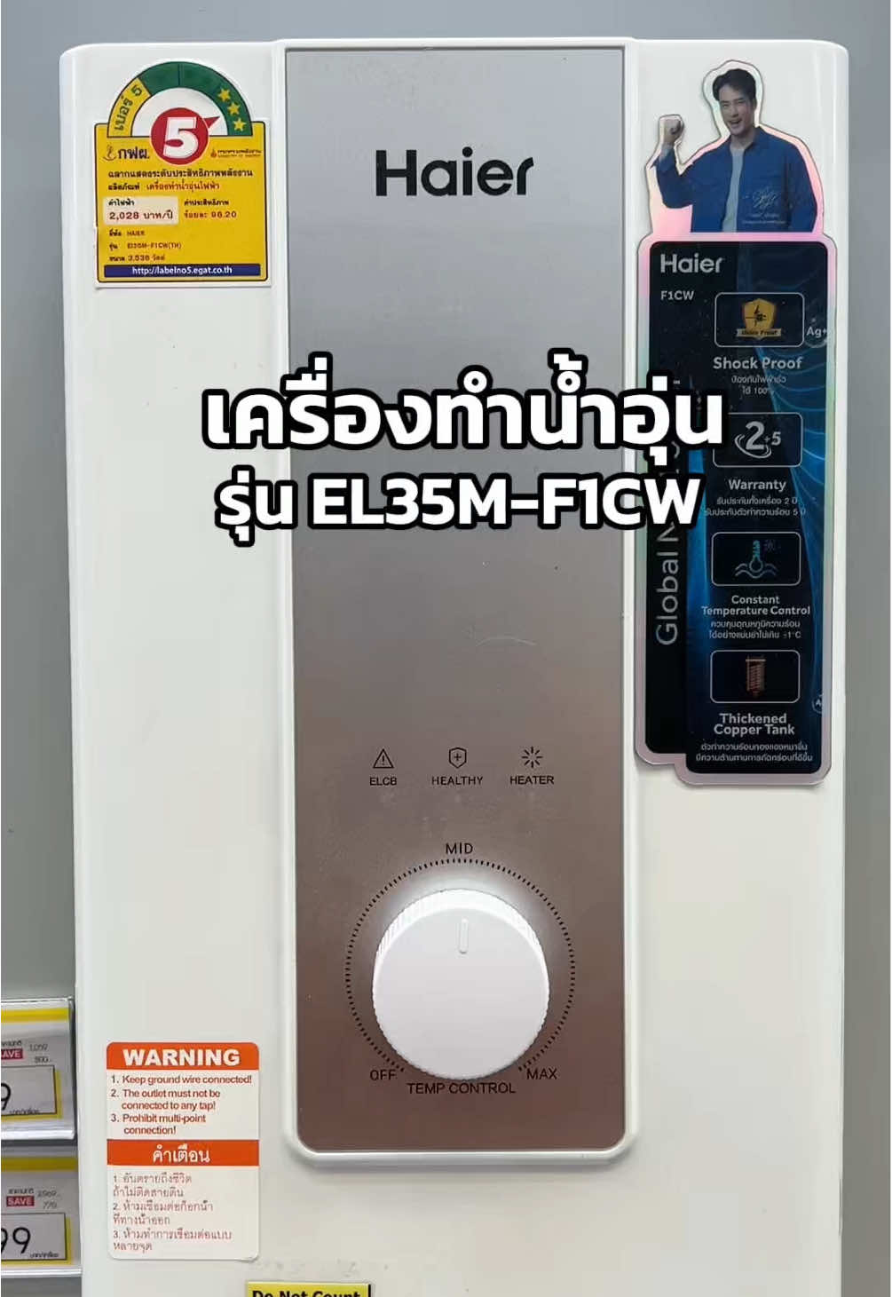 เครื่องทำน้ำอุ่น HAIER ตัวนี้ ประหยัดไฟเบอร์ 5 ด้วยน้าาา 🤩✨❄️ #เครื่องทําน้ําอุ่น #haier #yonghouse #yonghouseofficial 