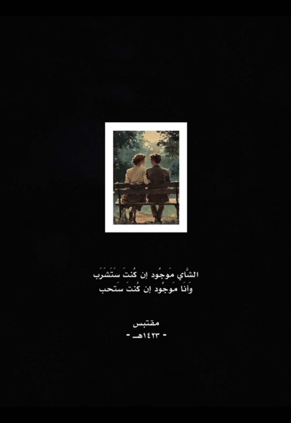 #خواطر #كتاب📚 #lovequotes 