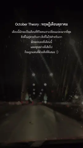 #คําคมความรู้สึก #สตอรี่ความรู้สึก #fyp #เปิดการมองเห็น #เพลงลงสตอรี่ 