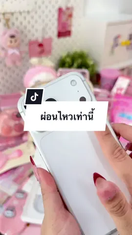 ส่งไหวเท่านี้ #iphone17promax #ผ่อนไปใช้ไป #ผ่อนไอโฟน #ผ่อนโทรศัพท์ #muzyphone 