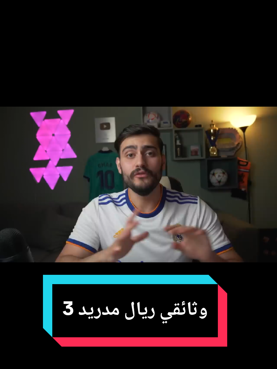 #وثاقي_ريال_مدريد #ابو_عمير #الريال_يمرض🥵_لاكن_لايموت #تصميم_فيديوهات🎶🎤🎬 #ريال_مدريد_عشق_لا_ينتهي @Real Madrid C.F. 