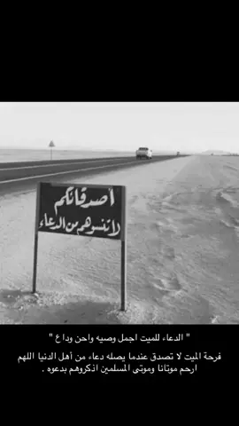 صدقه جاريه عن جميع اموات المسلمين 🕊🤍🤍.  #الله_يرحمك_ويجعل_مثواك_الجنه_يارب 
