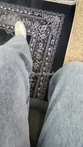 بمكُان👎🏾. #تخمطين_اعتبرج_فانزه_الي💆🏻‍♀️ #اكسبلورexplore #لايك__explore___ #مابيه_حيل_اخلي_هاشتاكات🗿💔اكسبلور_تيك_توك #هاشتاقات_تيك_توك_العرب 