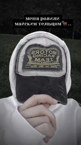 есть тут Тельцы?🤭 #телец #мем #рек 