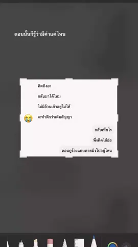 แล้วทำไมมีไม่รักษา🙂‍↕️#เธรดเศร้า #เธรดตอนมีไม่รักษา #fypppppppp #สิงห์บุรีหวานเจี๊ยบ🥰 #ฟีดดดシ @TikTok Australia 