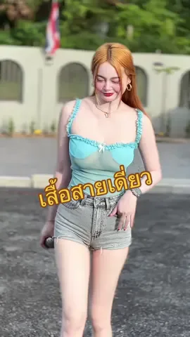 เสื้อน่ารักมาก 🦋#เสื้อสายเดี่ยว #เสื้อน่ารัก #เสื้อแซ่บๆ #เสื้อผ้าแฟชั่น #เสื้อผ้าผู้หญิง 