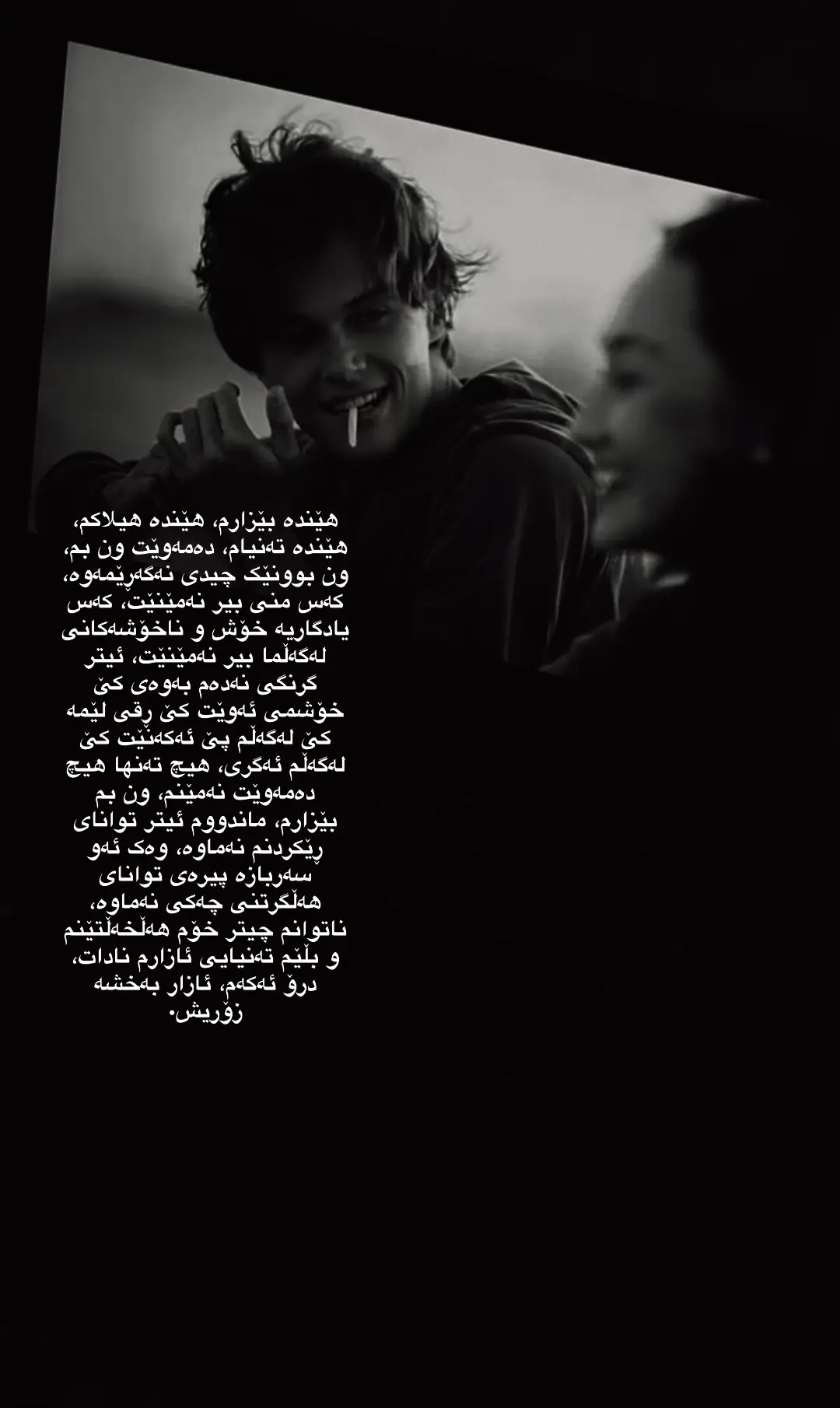 هێندە بێزارم،  #shewaw #foryou #viral #kirkuk #fyp 