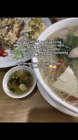 တကယ်ပြောတာနော် မနောက်ဘူး😙 #fyppppppppppppppppppppppp #fypシ゚viral🖤tiktok #သေမှfypရောက်မှာလား👊🏿 #မြင်ပါများပီးချစ်ကျွမ်းဝင်အောင်လို့🤒🖤 #ပြည်တွင်းဖြစ်ကိုအားပေးပါ🇲🇲🇲🇲 