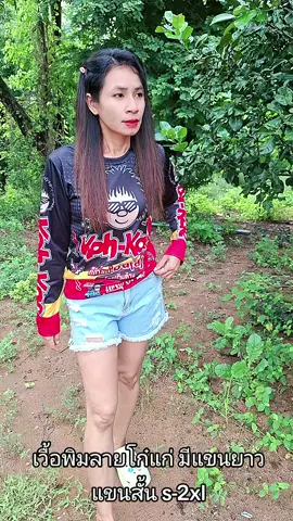 เสื้อพิมลาย #พี่วิ1 #รีวิวเสื้อผ้าแฟชั่น #เสื้อพิมพ์ลาย #เสื้อโก๋แก่ #ใส่ได้ทั้งชายและหญิง @พี่วิ1 ชอบ รีวิวเสื้อผ้าแฟชั่น @พี่วิ1 ชอบ รีวิวเสื้อผ้าแฟชั่น @พี่วิ1 ชอบ รีวิวเสื้อผ้าแฟชั่น 