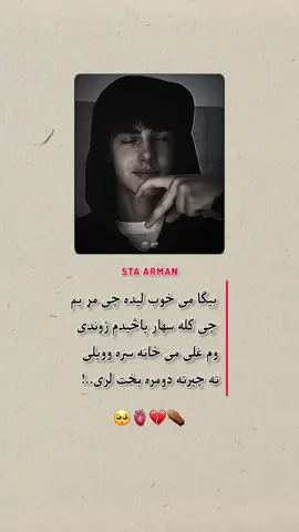 چی کله سهار پاڅيدم ژوندی وم 💔🥹 #غمجن_اوسیدل_زما_سټایل_ده #مات #زړه_مې_ډېر_تنګ_شوی #legend_star029 #brokenb0y333 @◦•●◉✿ 𝙃𝙪żᵃḯԲᵃ ✿◉●•◦