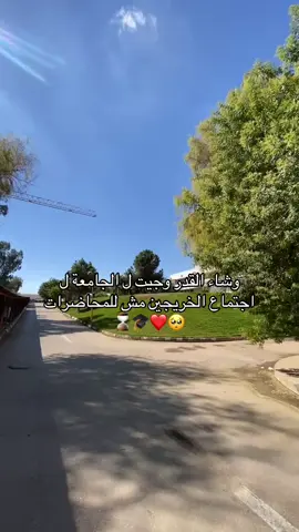 #النهايات_السعيدة #تخرج #اشعة #جامعةطرابلس #2025 ❤️❤️❤️❤️❤️