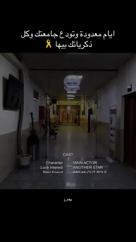 #الجامعة_الوطنية #جامعة_العين_ذي_قار #جامعه_التراث #جامعة_بغداد #جامعة_البصرة 