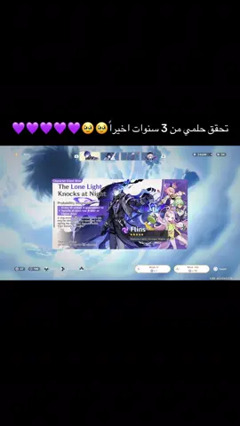 سي0وسي1 خسرت فيهم ففتي بس يجي طرق عن ميهويو🥹🥹💜💜|كود متجر كازوها وتويكس ( Ref ) #قنشن_امباكت #GenshinImpact #flinsgenshinimpact #nodkrai #fypシ 