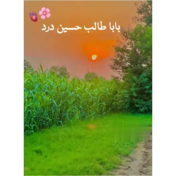 Baba talab Hussain🫶#creatorsearchinsights #unfrezzmyaccount #dontunderreviewmyvideo #foryou🌸 #fypシ゚ 🤍@Ali_Hyderabadi ❤️ @Ch Zeeshan Gondal @حمادپھپھرا🥂⚜️ @匚н.ŕιƵ𝔀ᵃŇ.ķĤᗝķⒽ𝔸r @꧁•⊹٭𝙺𝚑𝚘𝚔𝚑𝚊𝚛 𝚜𝚊𝚋٭⊹•꧂ @میر کہتے ہیں ❤️🌹 @✨Hashmi ✨ @TaNzEeL HaiDeR 13 @👑منہاس کہتے ہیں🚩🚩 @CH👀A̶R̶M̶A̶N̶🌵B̶H̶A̶T̶T̶i̶🍂 @جواد بھٹی ✨❤️‍🔥 @🥷مـہـر بـلال (میـے کا)🖤🥂 