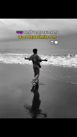 Attitude caption  এটিটিউড ক্যাপশন বাংলা 💀💀#foryoupage #tiktokbangladesh #unfrezzmyaccount #sigma #foryou 