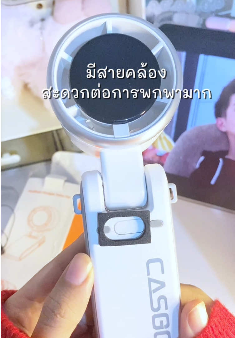 #พัดลมพกพา #พัดลม #พัดลมคล้องคอ #พัดลมมินิมอล #พัดลมระบายความร้อน 