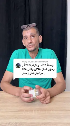 الكريمة لي راح تنحيلك الحب شباب و التصبغات و تخلي البشرة تاعك نقية