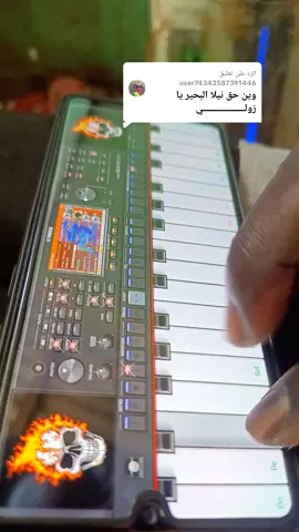 الرد على @user74343587391446 #اغنيه يمن خضارى #✌🏿🇸🇩🇸🇩🇸🇩🇸🇩🇸🇩🇸🇩✌🏿✌🏿✌🏿🌹❤ عزف اورج للمبتدئين تيزرفاكس #🎹🎹🎹🎹🎹🎹🎹🎹🎹🎹☠️☠️☠️☠️ جخو الشغل يا كمنات 🎻🎸🎻🎸🎻🎺🎻🎸🎻🎺🎹🎻🎸🎻🎹🎻🎸🎺🎸🎸#Tizerfax 