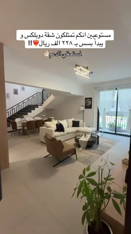 تنويه وتوضيح: المشروع يضم 14 نموذجًا متنوعًا من الشقق وشقق الدوبلكس. تبدأ مساحات الشقق من 177 م² بأسعار تبدأ من 228 ألف ريال بعد الدعم. بينما تبدأ شقق الدوبلكس من 299 م² بأسعار تبدأ من 712 ألف ريال بعد الدعم. للحصول على التفاصيل الدقيقة، يمكنكم التواصل على الرقم: 8001110100 📞#اعلان 