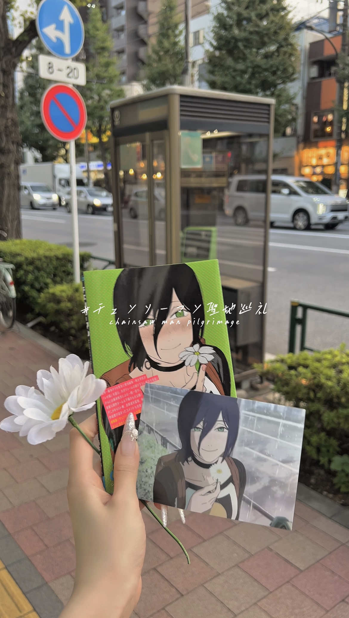 特典第2弾何度見ても泣ける( ; ; )💐⋆˙⟡getしたらまたコーヒー飲みに行きます☕️💭 ⁡ ⁡ ⁡ #チェンソーマン #レゼ #聖地巡礼 #chainsawman #fyp 