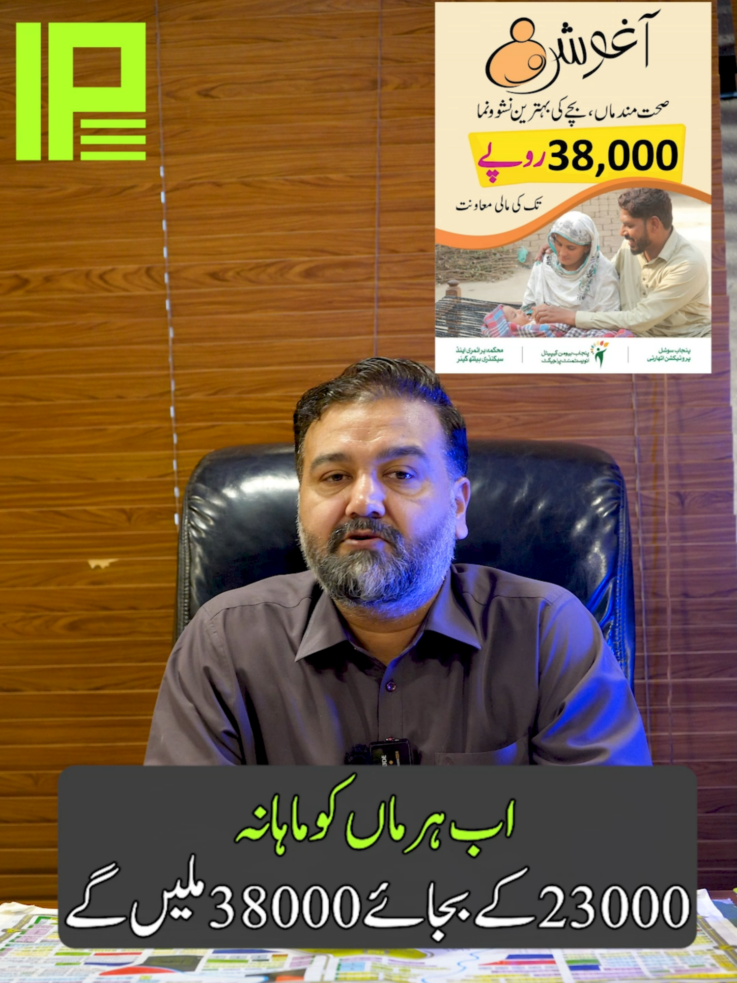 Agosh Program#contentcreator #realstatelatestnews #punjabgovt #punjabnews #investorspoint #realstateislamabad #islamabad #ranawaqas #realstatenews #cdanews #invesmentproperty #foruyou #budget #explore #realestate