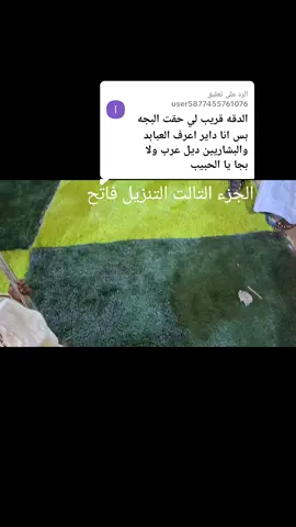 الرد على @user5877455761076 #ترباله_هوسيت عبابده بشاريه كلنا واحد 