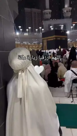#CapCut  اللهم ارزقنا زيارة مكة  #مكة #المدينة_المنورة #يارب❤️  #مكة_المكرمة 