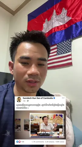 សុំកែតិច🤭🤭