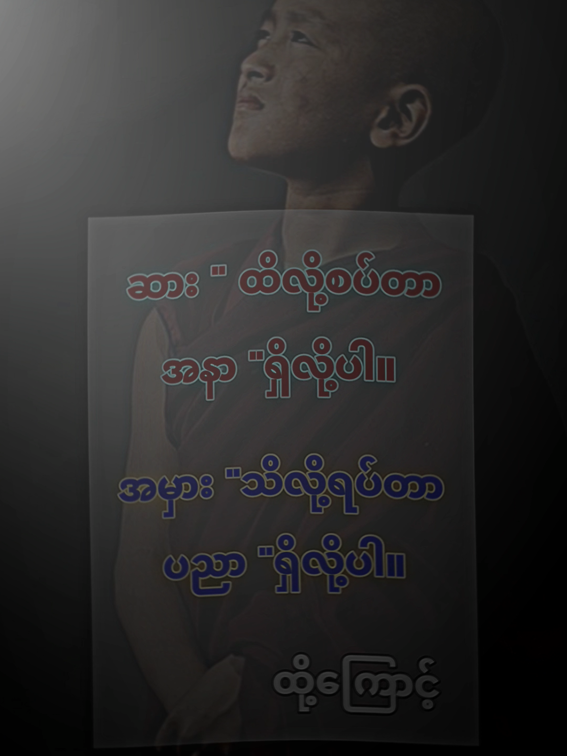 #system #သင်တို့အတွက်အကျိုးရှိပါတယ်#အကျိုးရှိမယ်လို့မျှော်လင့်ပါတယ် #ဓမ္မစာပေဗဟုသုတ #foryou 