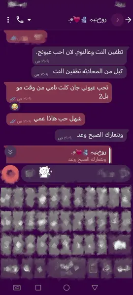 #محادثات  #محادثه_واتساب  #محادثات_حب  #محادثاتي  #محادثه 
