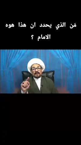 #الشيخ #القائم #fypシ #قناة_صوت_الناقد #الشيخ_واثق_الشمري👑👑👑 