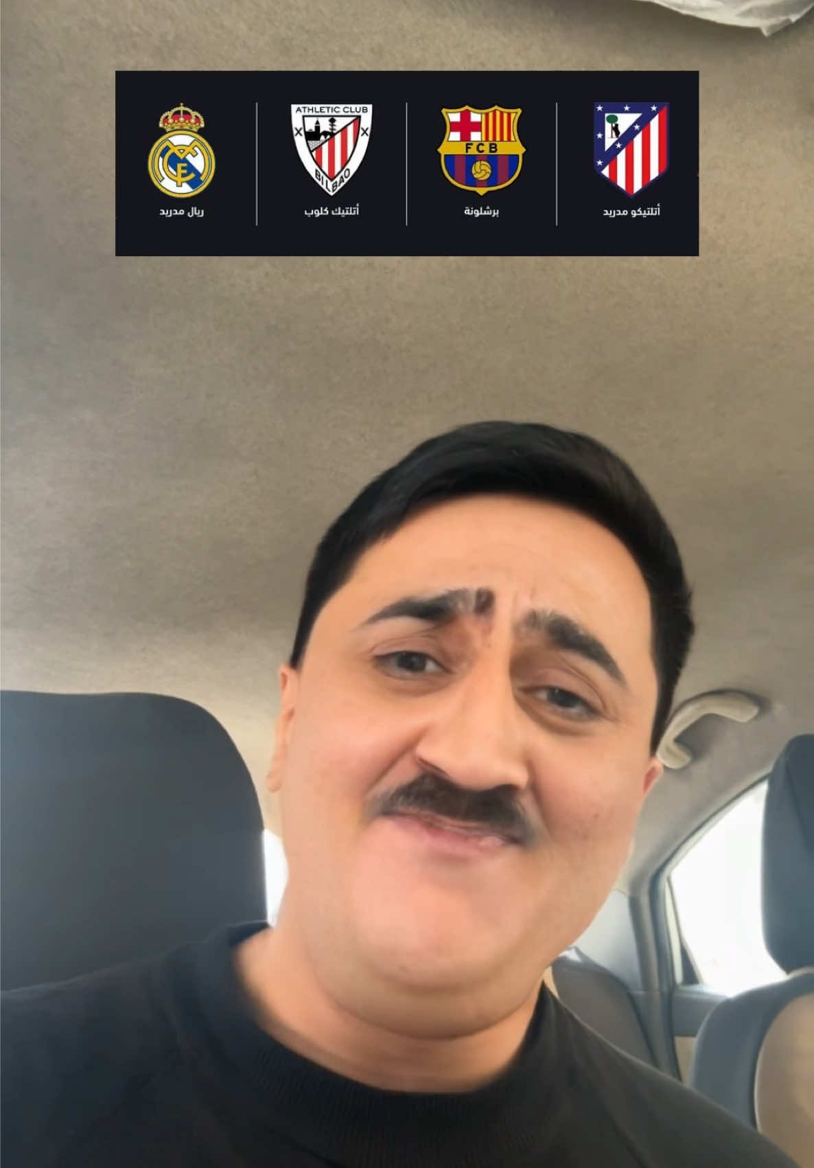 عمي منشارك بطلنا 💔😭 #يوميات_ابو_تكسي #ابو_عبودي #برشلونة #ريال_مدريد #اتلتيكو_مدريد 