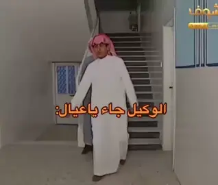 #المدير جاء يعيال#