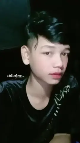 #baby #ចង់ថើបទៀតទេ