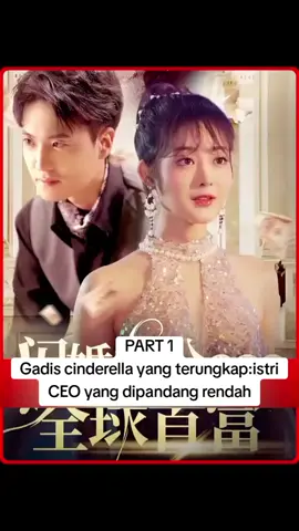 part 1 Gadis cinderella yang terungkap:istri CEO yang dipandang rendah #dracin #fyp #fyppppppppppppppppppppp #fypシ゚ #drama 
