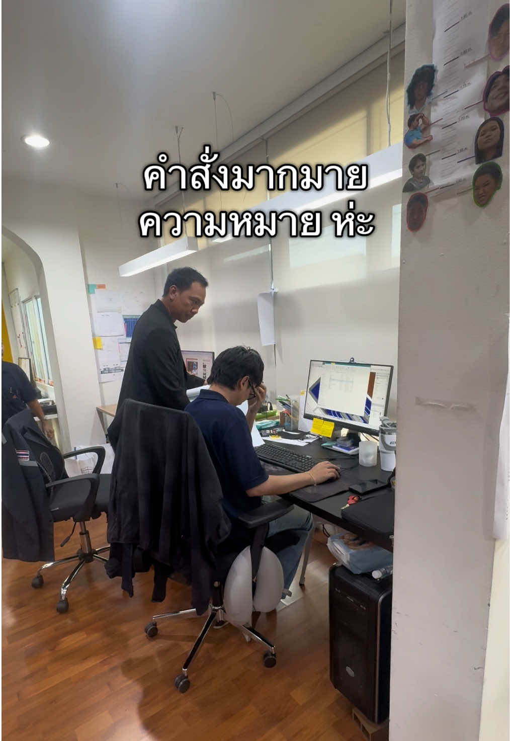 ห่ะ #สถาปนิก #พนักงานออฟฟิศ #ออฟฟิศหรรษา #มนุษย์เงินเดือน 