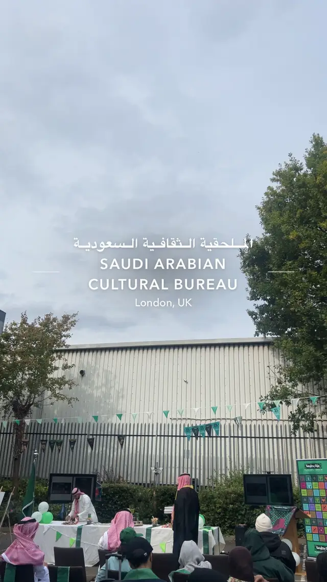 #مبتعثين_بريطانيا #لندن #93saudinationalday  #الملحقية_الثقافية_في_لندن  