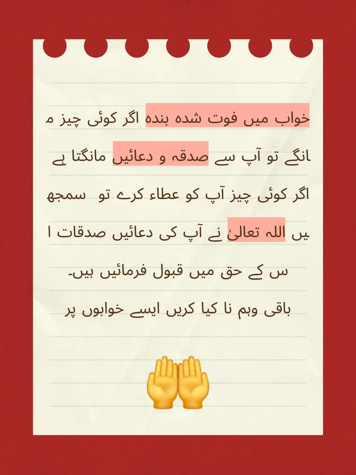 مردہ-خواب-درست-تعبیر- #muftitariqmasoodsahab #mufti  #khuwab #virel  #viralvideo 