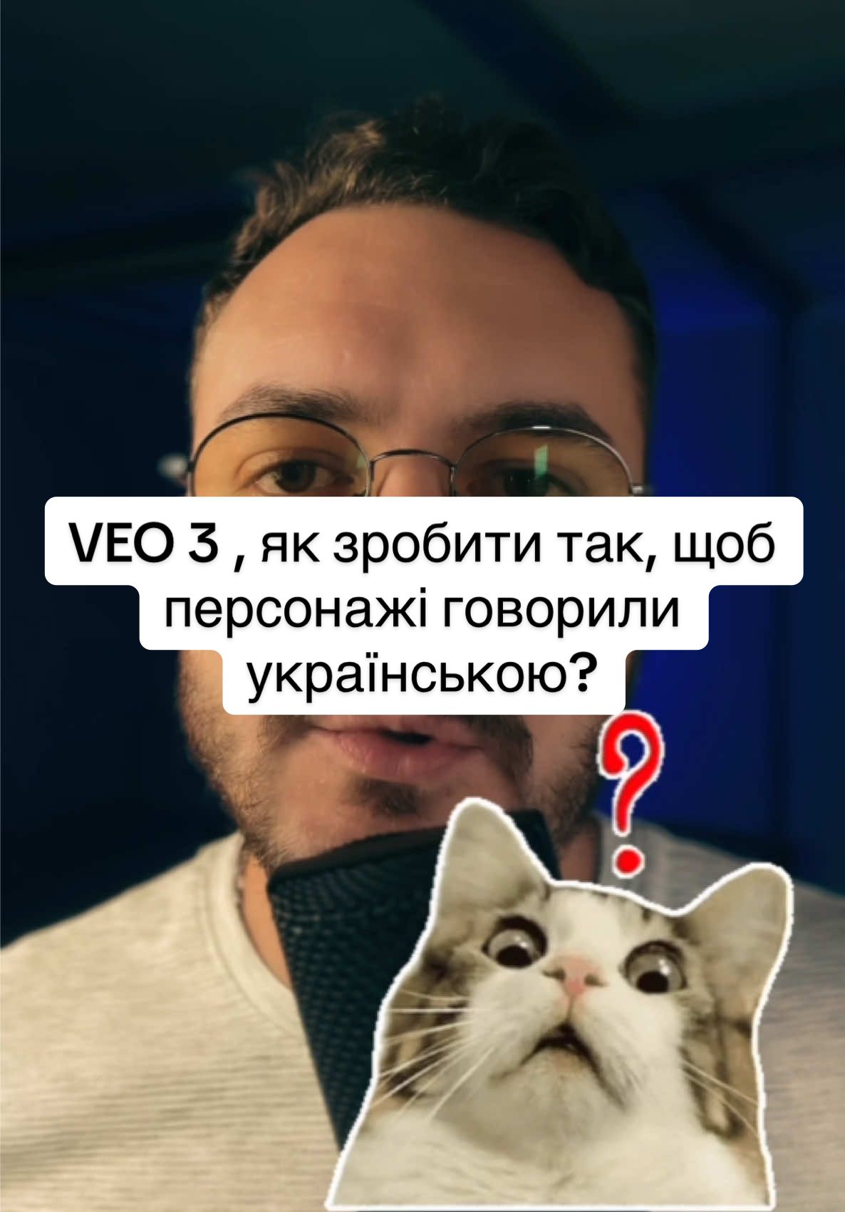 Вео 3 , вео 3 Ші , вео 3 АІ , вео , вео 3 як зробити , вео 3 як зробити щоб персонаж говорив українською , veo 3 vides , veo 3 як створити відео , veo 3 безкоштовно #veo3 #veo #вео3 #creatorsearchinsights 