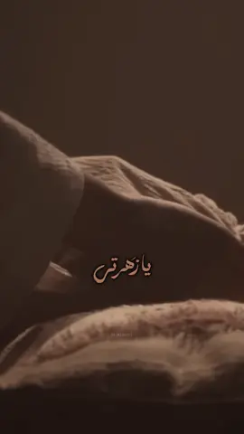 ﮼يازهرتي 💔. . . . #اللهم_عجل_لوليك_الفرج  #الشيخ_زمان_الحسناوي  #يازهراء  #fyp  #foryoupage 