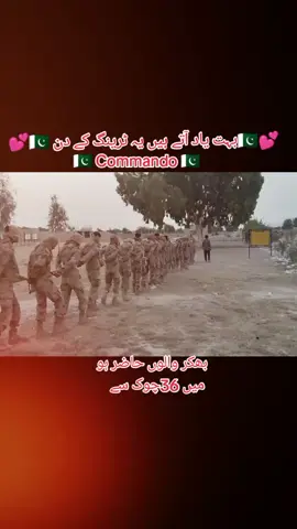 💕🌹🇵🇰 PAK FC BALOCHISTAN 🇵🇰🌹💕 PAKISTAN zindabad 💕🌹🇵🇰 PAK Army zindabad 💕🌹🇵🇰 S.o.c and S.o.w training videos 🌹💕🇵🇰🇵🇰💕🌹🇵🇰💕🌹🇵🇰💕🌹🇵🇰💕🌹🥰🌹🇵🇰