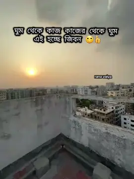 🙂🙂 আসলেই জিবন টা কষ্টের #সাপোর্ট_করলে_সাপোর্ট_পাবে #ti̇ktok #tiktok #foryou #fyp 