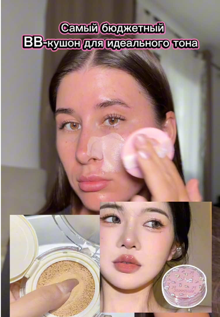 #bbcream #bbкушон #корейскийкушон #jojodiary 