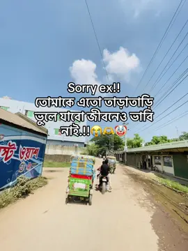 Sorry nodi bedi😭🐍🫶#foryou #unfrezzmyaccount #fyyyyppppppp #tiktokviral #tiktokbangladesh🇧🇩 