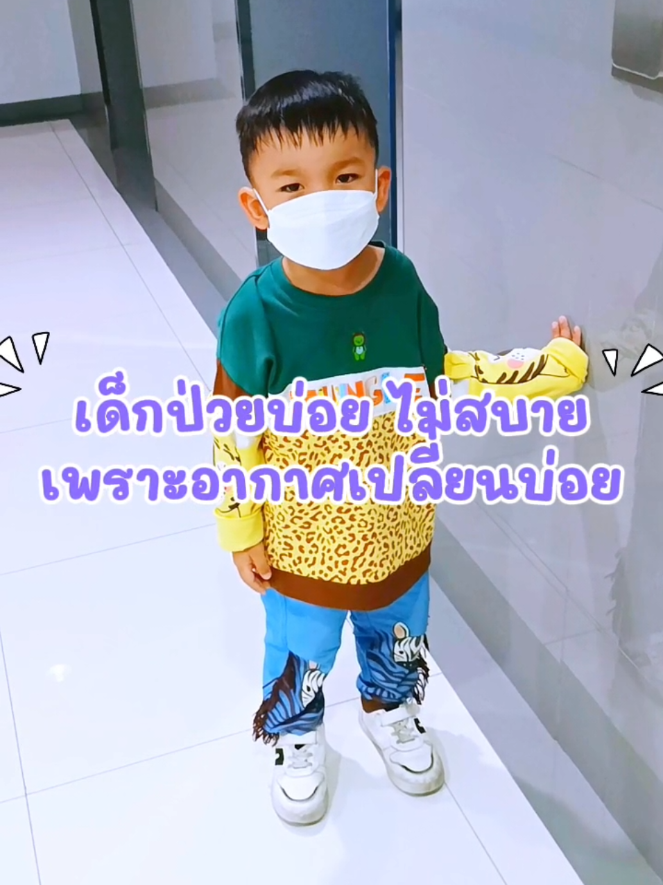 ลูกป่วยทีนึง ต้องใช้ Master Rabbit Elderberry ติดบ้านใช้ได้ตลอด💜      เวลาลูกป่วยแม่มักเป็นกังวล ยิ่งบ้านไหนไปรร.แล้วนี่นะ ป่วยเป็นอาทิตย์เลย เวลาป่วยหนักนี่ยิ่งกลุ้มเลยค่ะ บ้านเราเลยเลือกที่จะมีสเปรย์เสริมภูมิ ขวดม่วงขวดนี้ มาสเตอร์ แรบบิท เอลเดอร์เบอร์รี่🍇      ผู้ช่วยบูสต์ภูมิคุ้มกันจากสารสกัดเข้มข้นจากเอลเดอร์เบอร์รี่ วิตามินซี ชะเอมเทศ ดอกดาวเรือง และสารสกัดอื่นๆอีกมากมายที่จะช่วยดูแลสุขภาพคอ และต่อมทอนซิลในตัว✨      ขวดนี้ใช้ได้ตั้งแต่ 6 เดือนขึ้นไป และG6PD ใช้ได้ด้วยค่ะ แม่เลยมั่นใจให้ลูกใช้ เพราะคุณภาพและความอ่อนโยนต่อเด็กๆ💜 พิกัดบูสต์ภูมิในตะกร้าเลย🔖 @masterrabbitthailand #MASTERRABBITTHAILAND #ElderberrySpray #MASTERRABBIT #อาการไอ #เจ็บคอ 