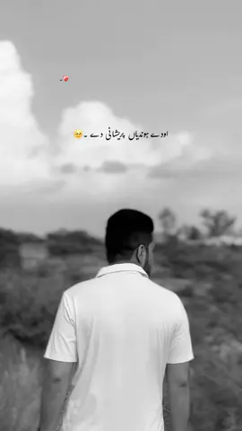 دیکھا ہے تیرے ہجر نے __ کتنا بدل دیا مجھے _!💔  پہلے سا رنگ بھی نہیں حسن و جمال بھی نہیں😓  اتنا ہوں جان بوجھ کے ____ کارِ جہان میں مگن🤕  اتنا کہ آج کل مجھے __ تیرا خیال بھی نہیں __!🍁 Repost Everyone ❤️‍🩹🫶🏻 #foryou #foryourpages #poetry #aesthatic #poetrystatus 