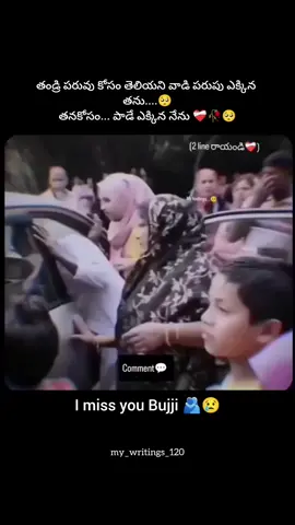 Veera 💞 Bujji Bangaram 🫂#brekup_status▶️___heart❤️_broken___video_status⏸️⏮️⏩ #broken💔 #hearttouching #sad